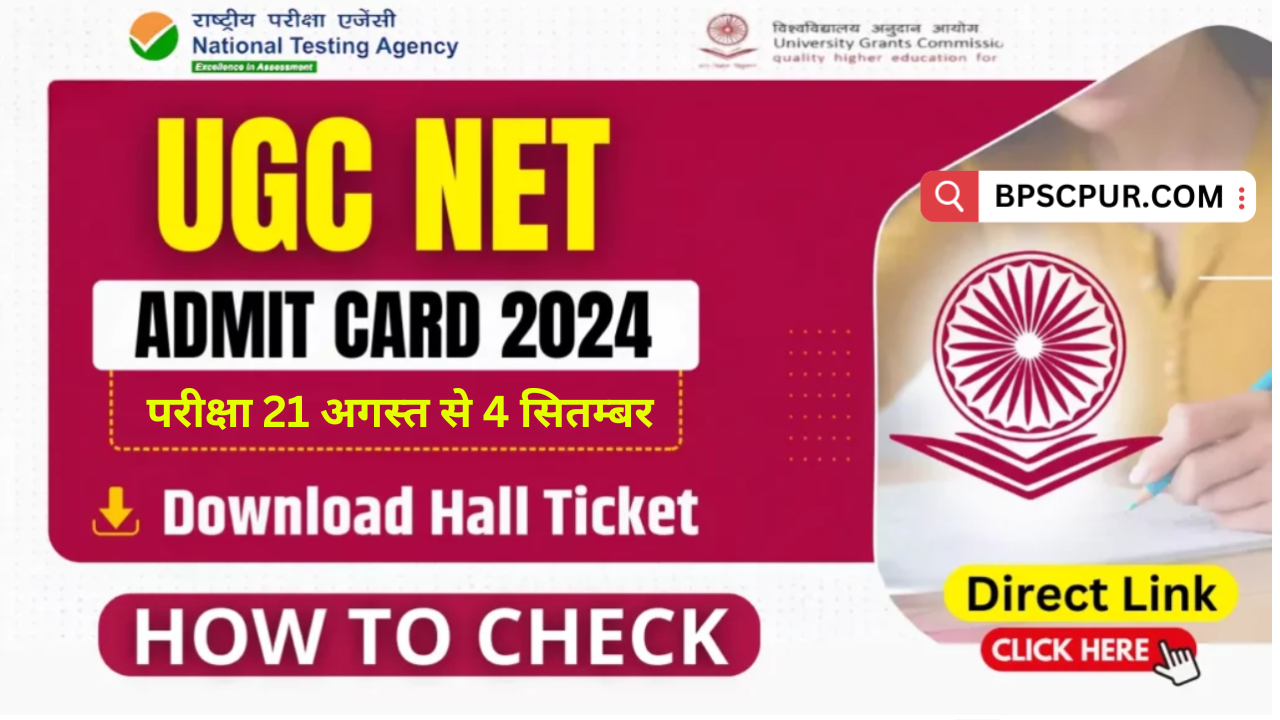 UGC NET June 2024 Admit Card Download