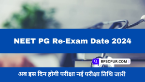 NEET PG Re Exam 2024 Kab Hoga