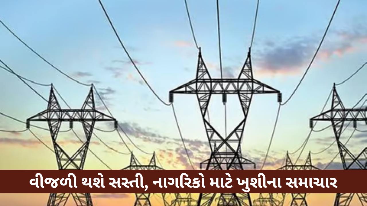 Gujarat Electricity